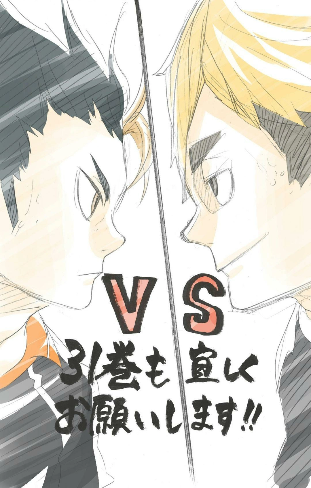 Read Haikyu en Manga Online