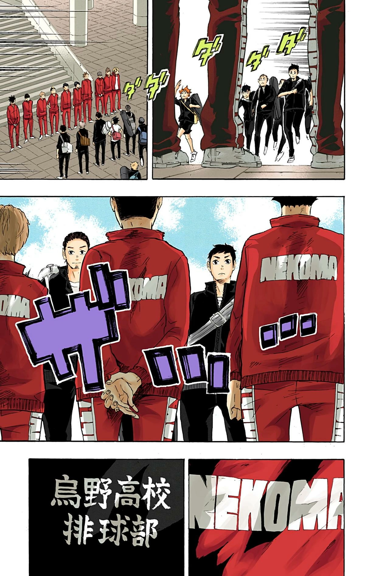 Read Haikyu en Manga Online