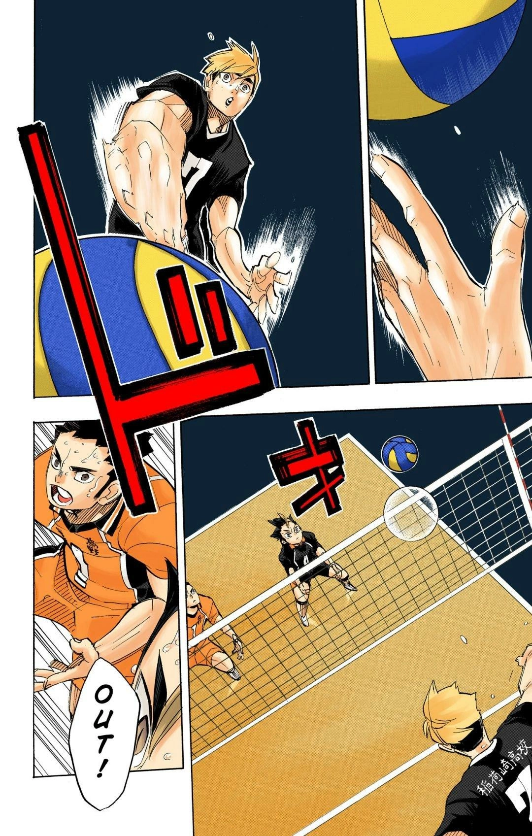 Read Haikyu en Manga Online