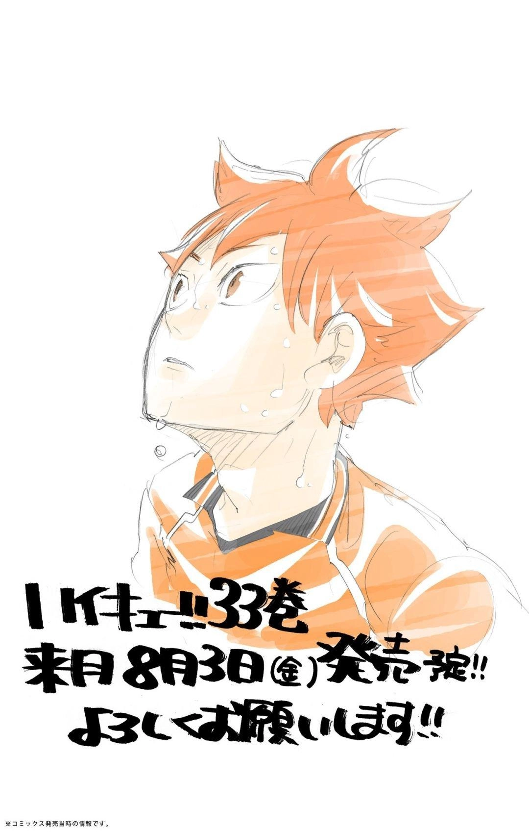 Read Haikyu en Manga Online