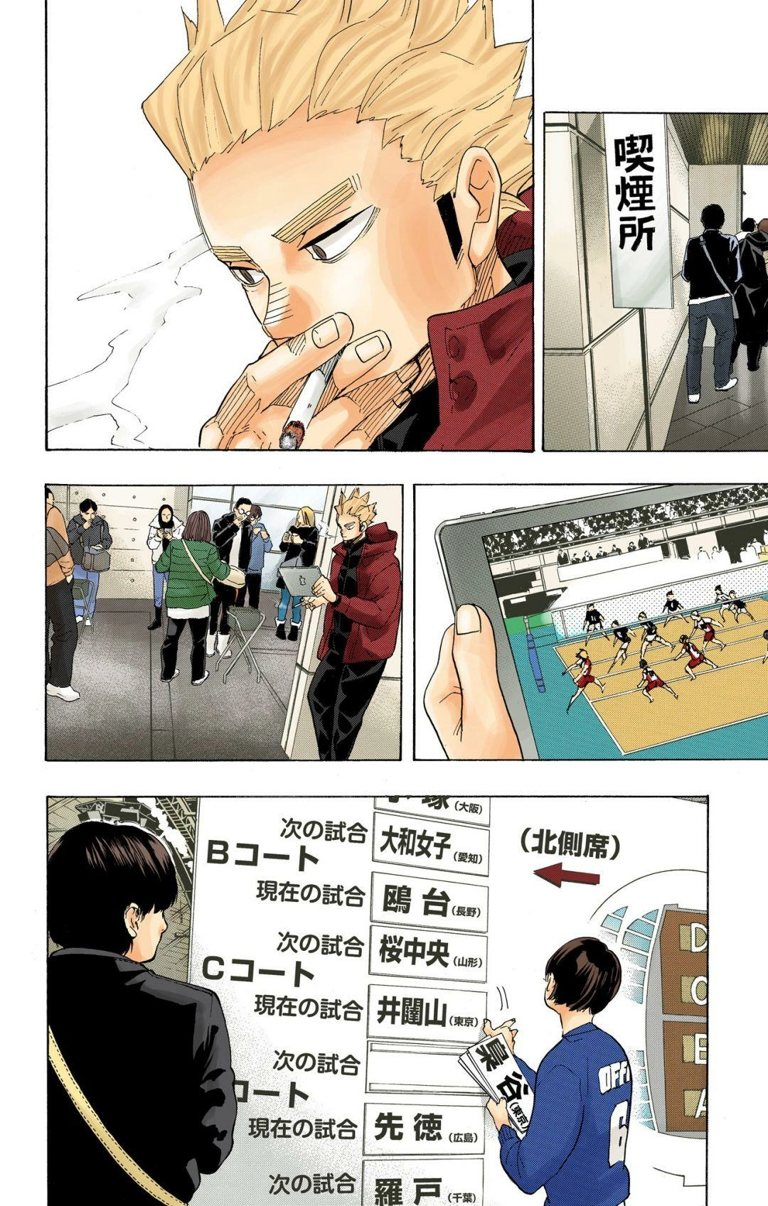 Read Haikyu en Manga Online