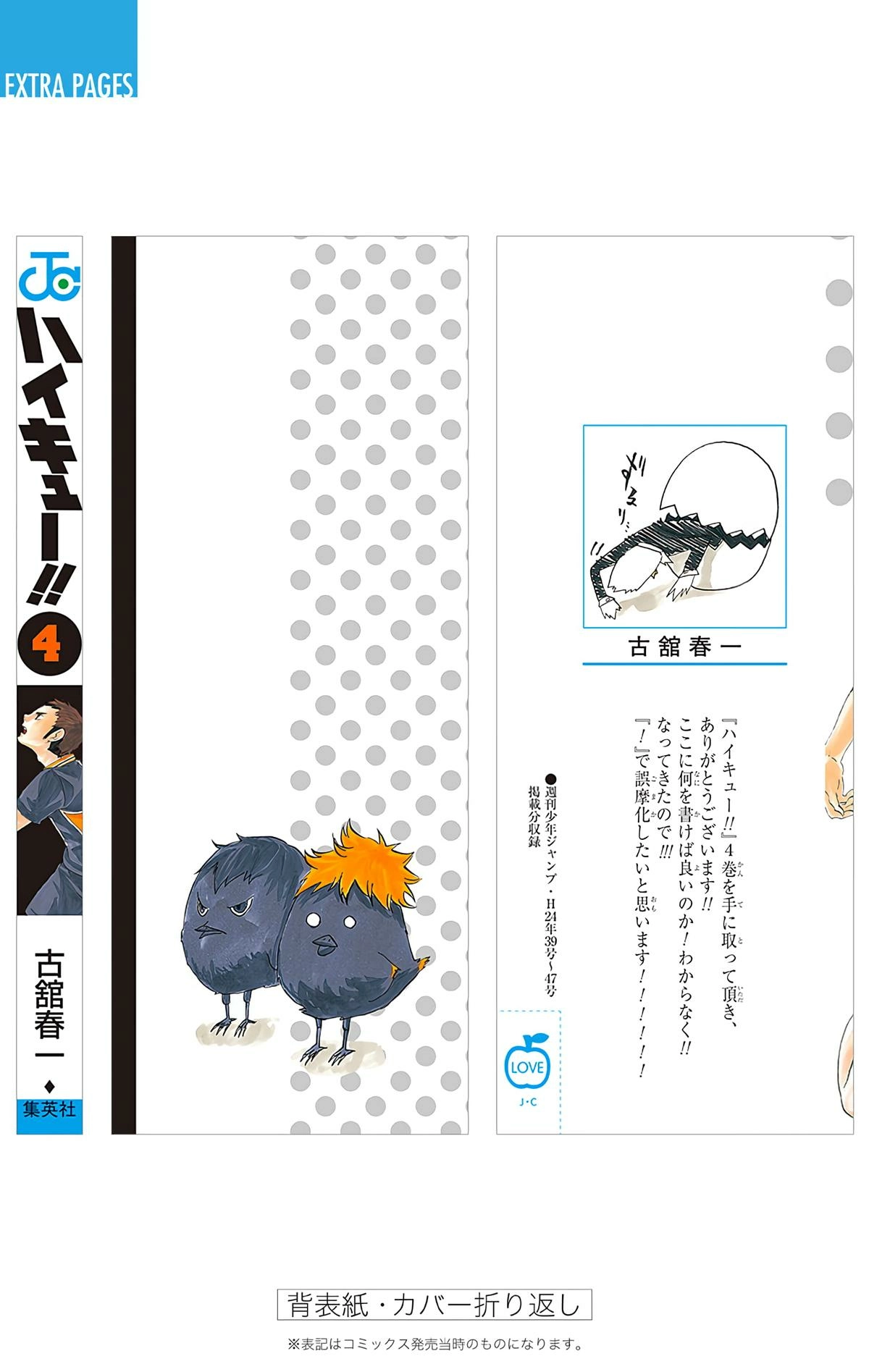 Read Haikyu en Manga Online