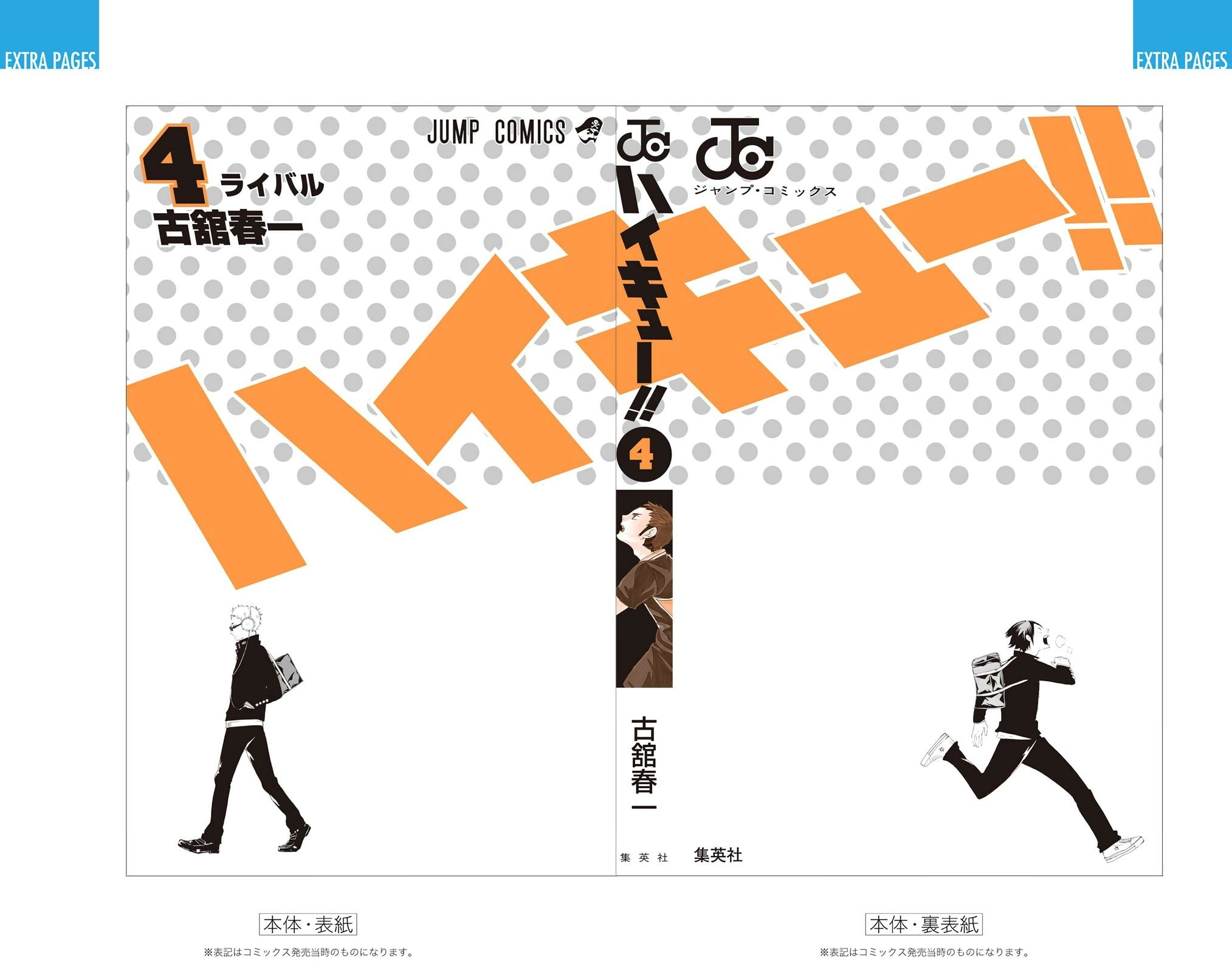 Read Haikyu en Manga Online