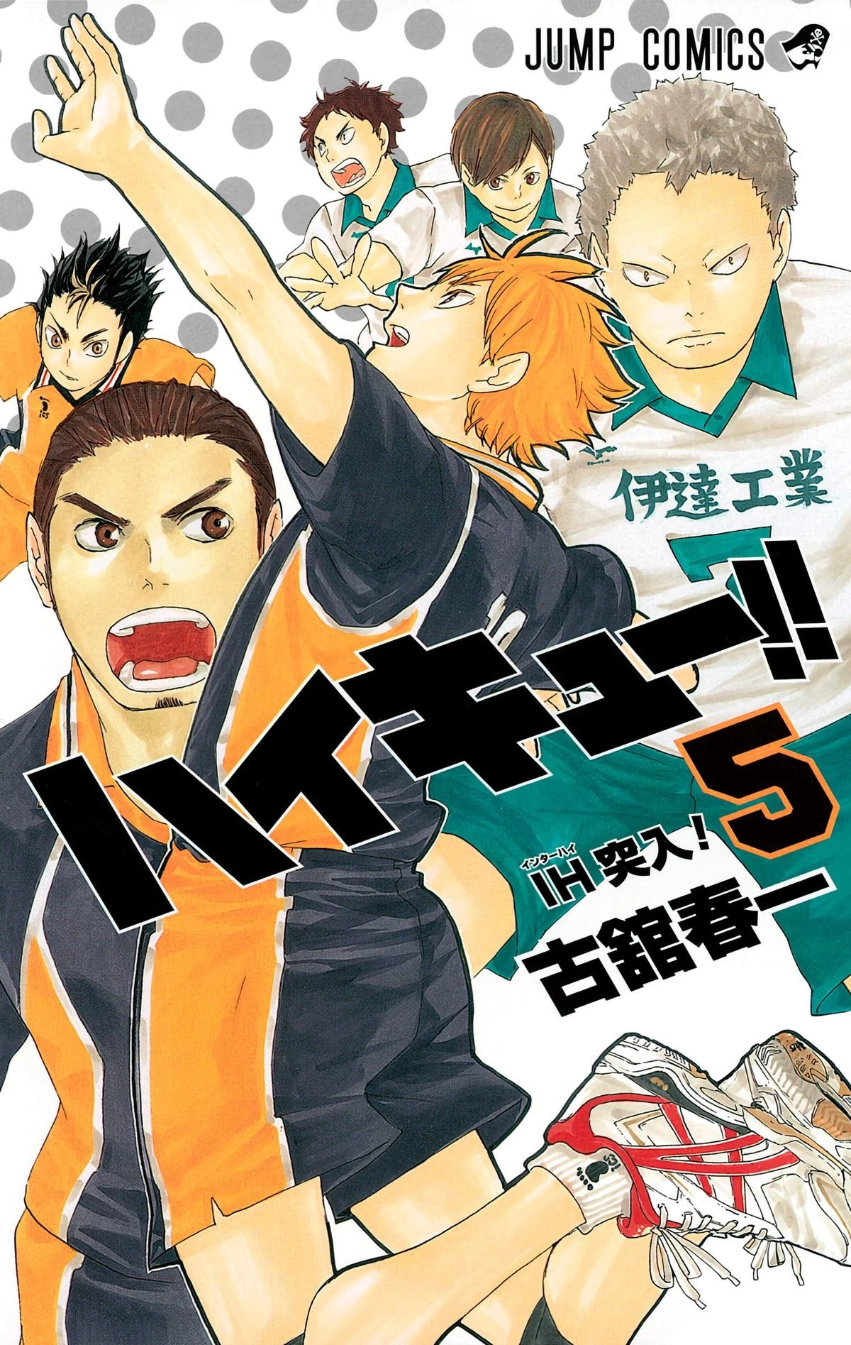Read Haikyu en Manga Online