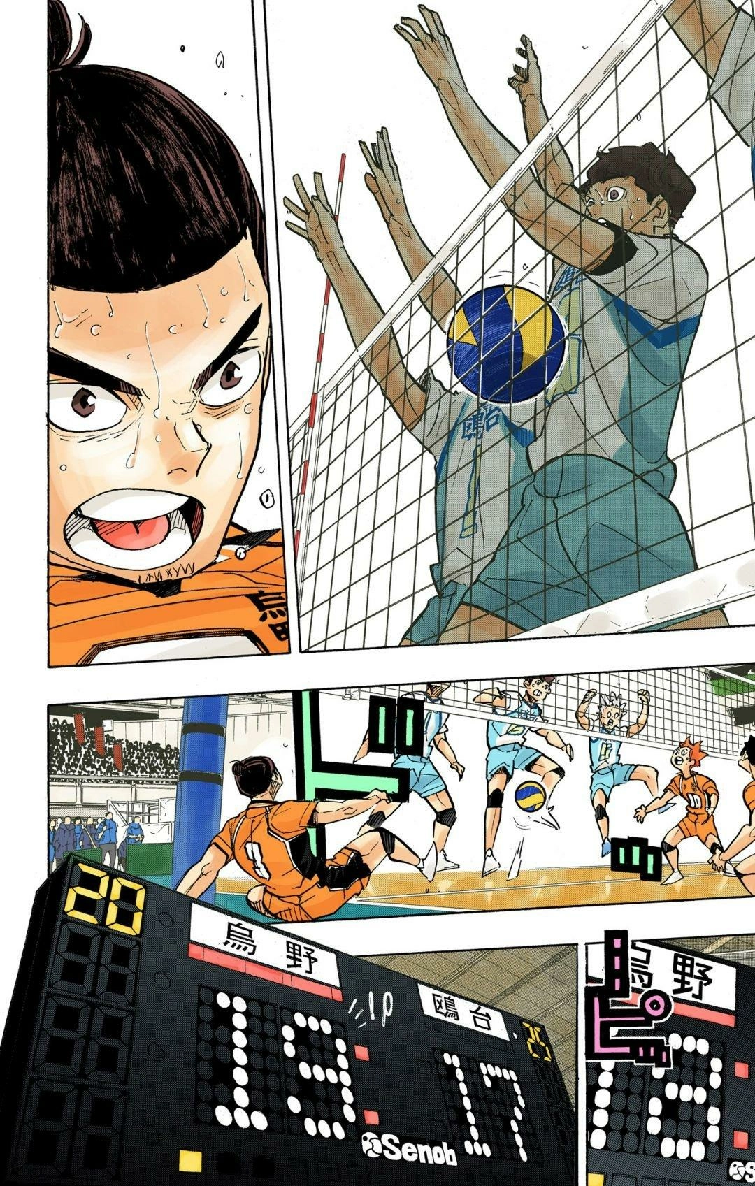 Read Haikyu en Manga Online