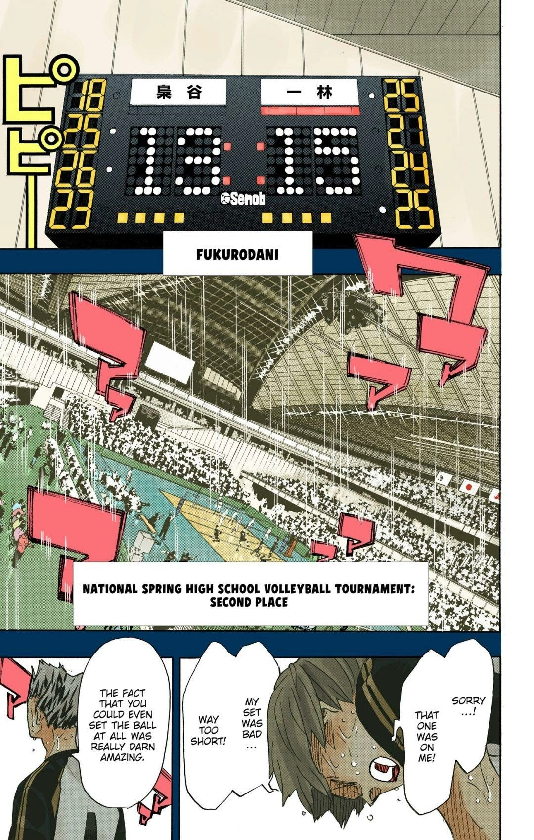Read Haikyu en Manga Online