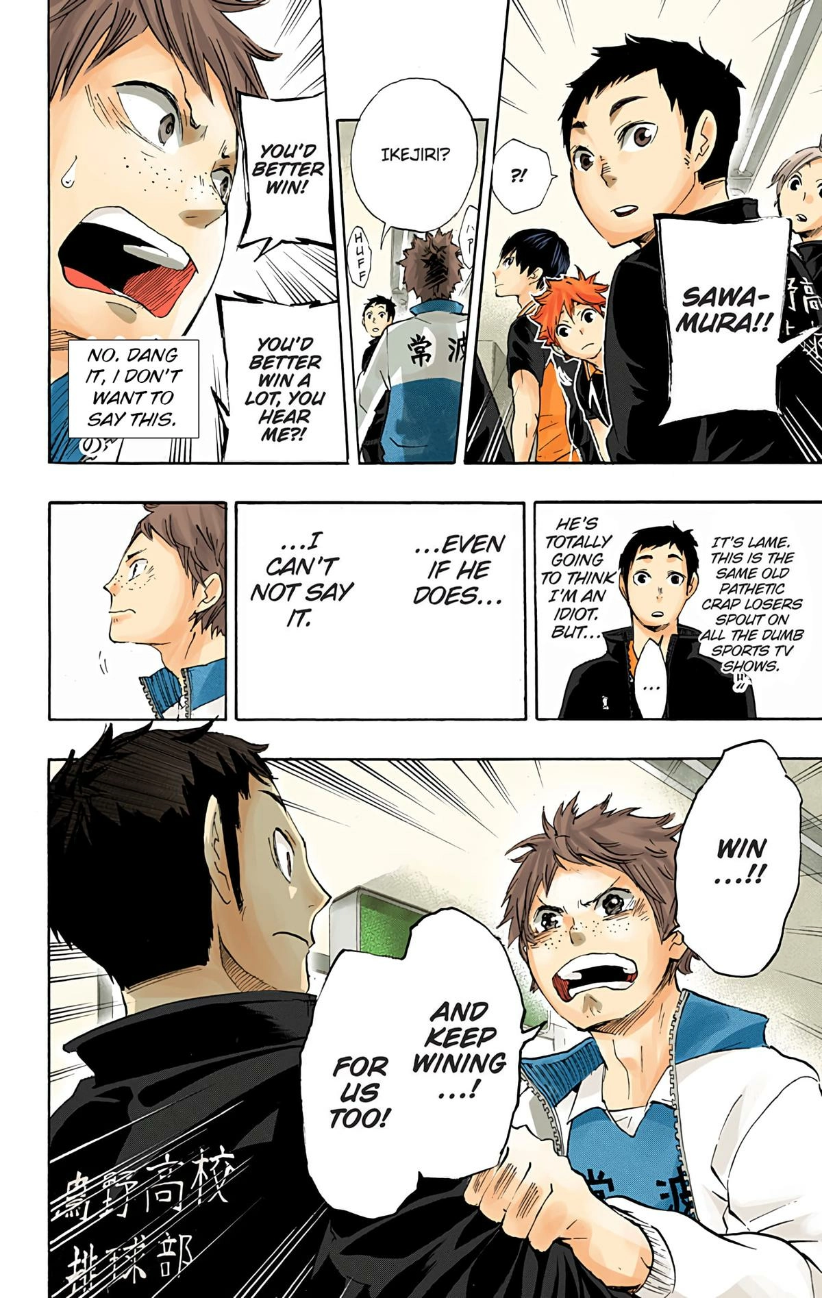 Read Haikyu en Manga Online