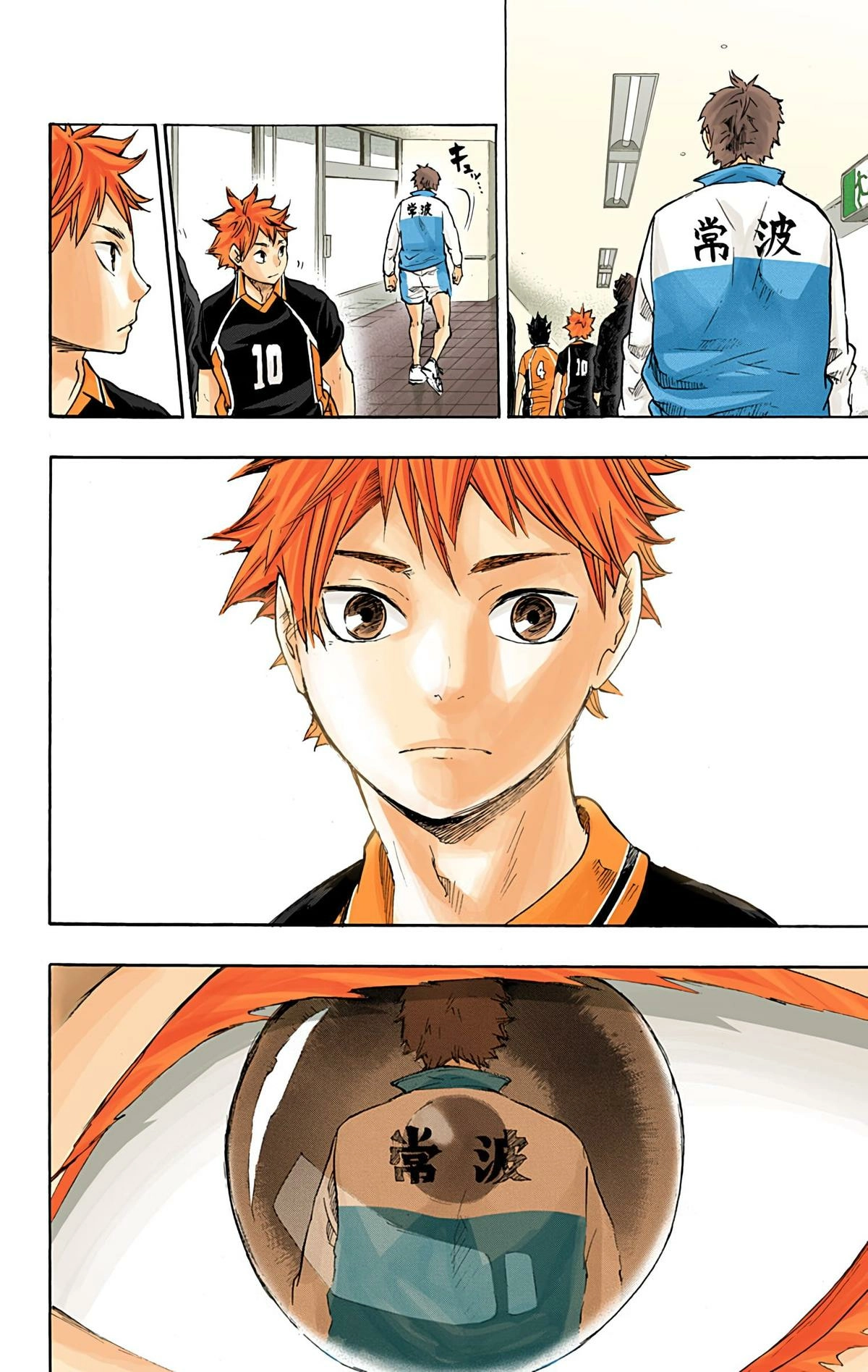 Read Haikyu en Manga Online
