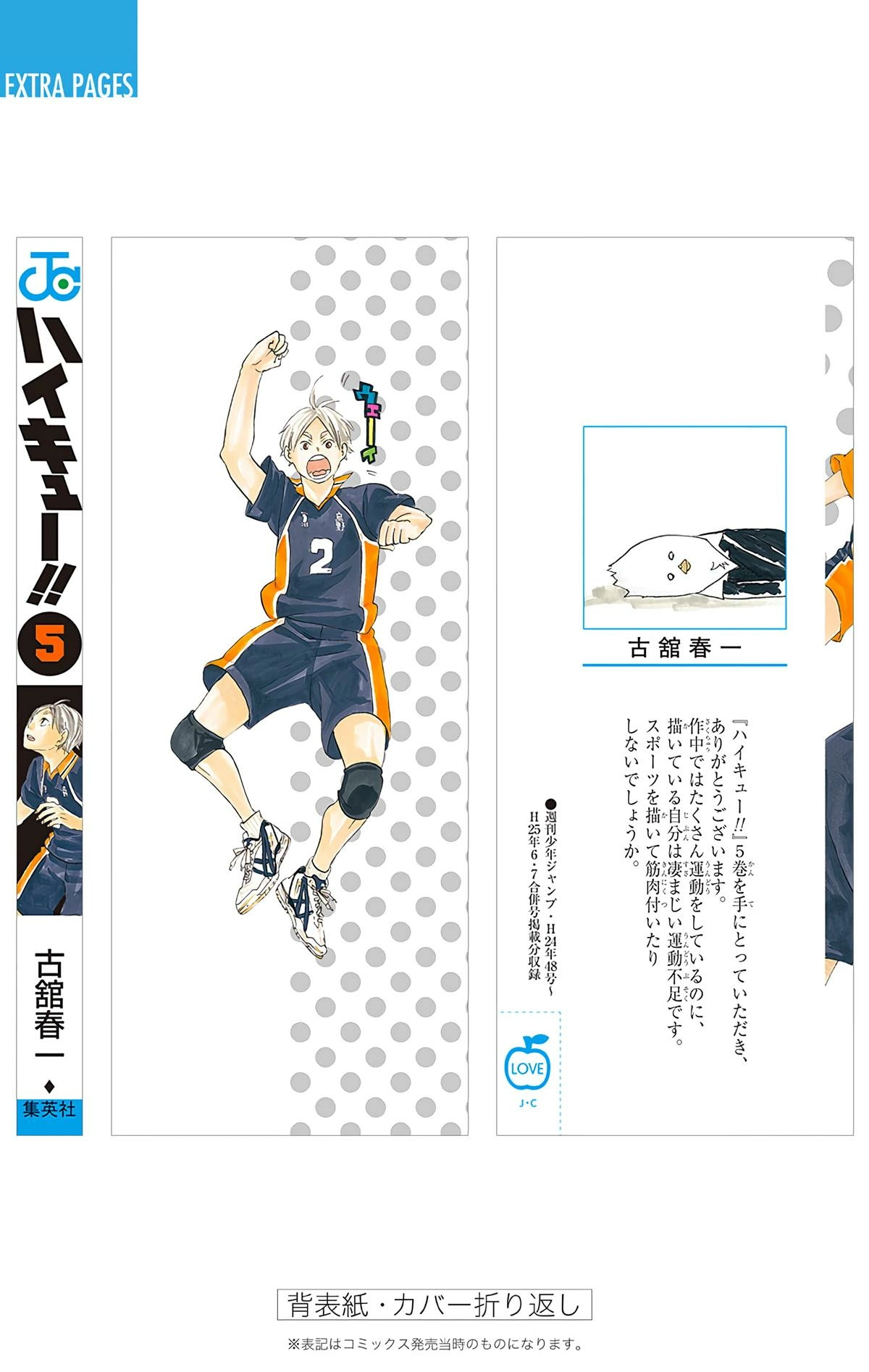 Read Haikyu en Manga Online