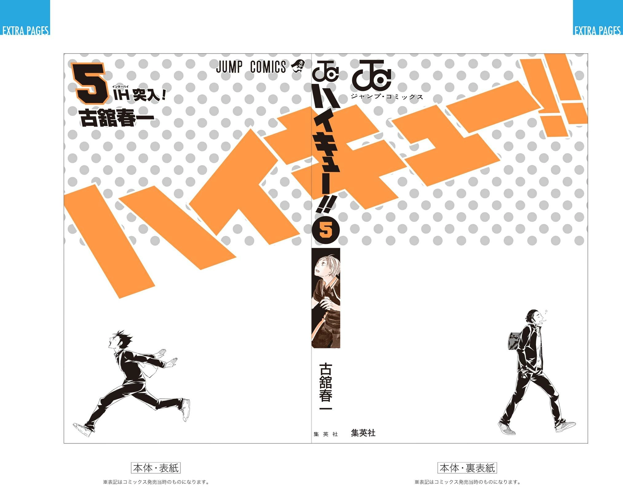 Read Haikyu en Manga Online