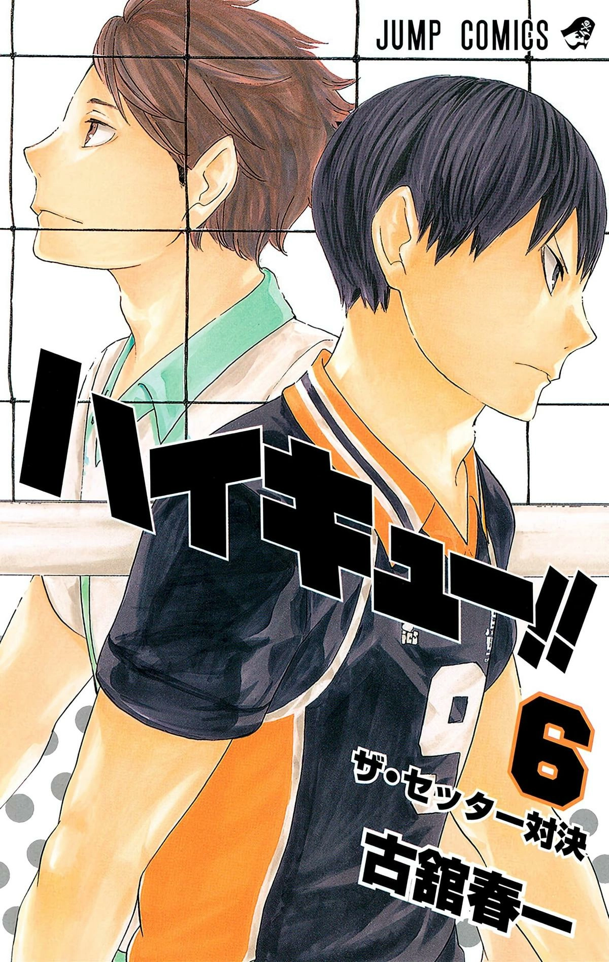 Read Haikyu en Manga Online