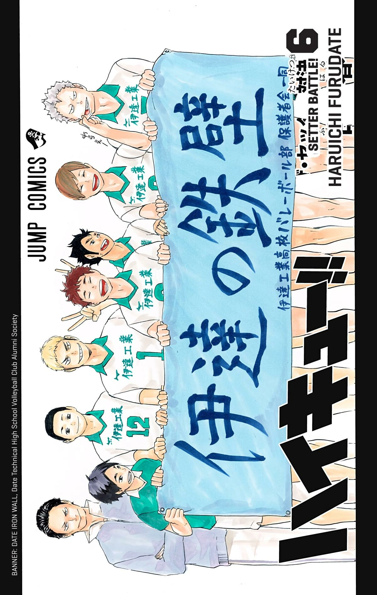 Read Haikyu en Manga Online