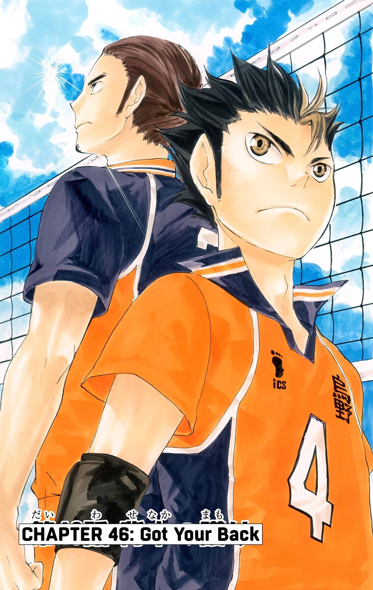 Read Haikyu en Manga Online