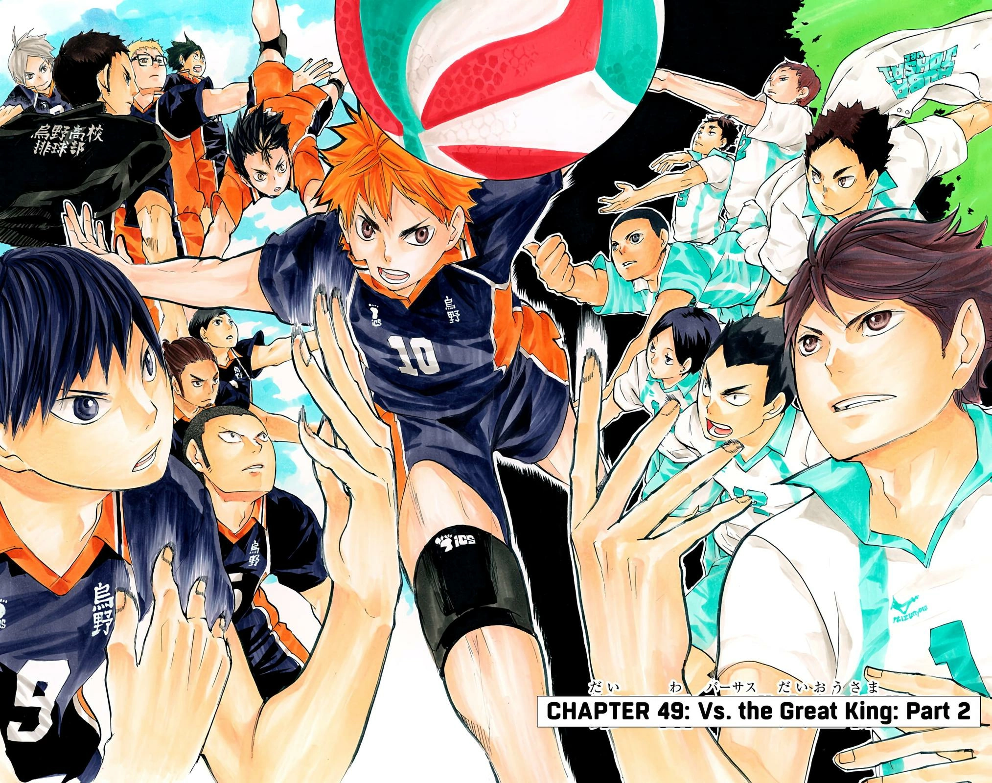 Read Haikyu en Manga Online