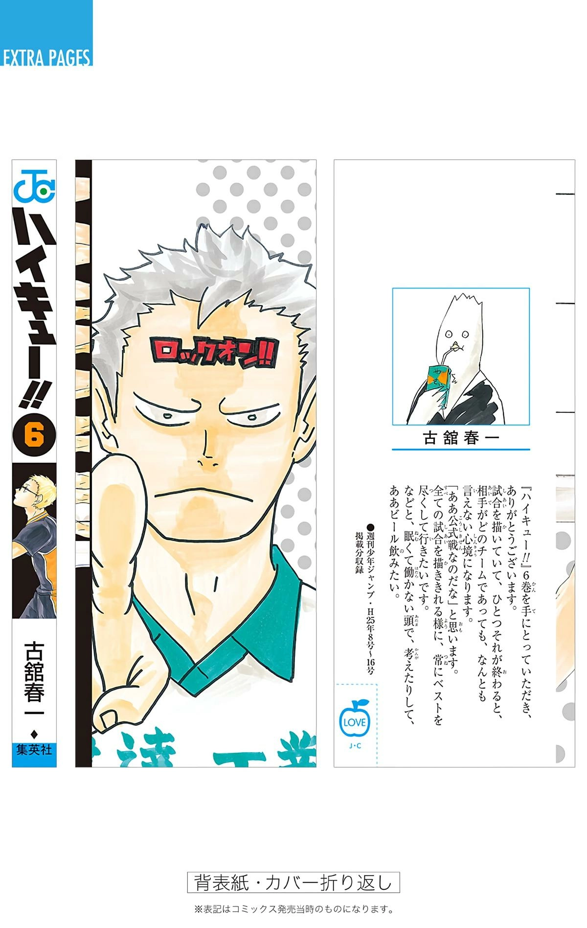 Read Haikyu en Manga Online