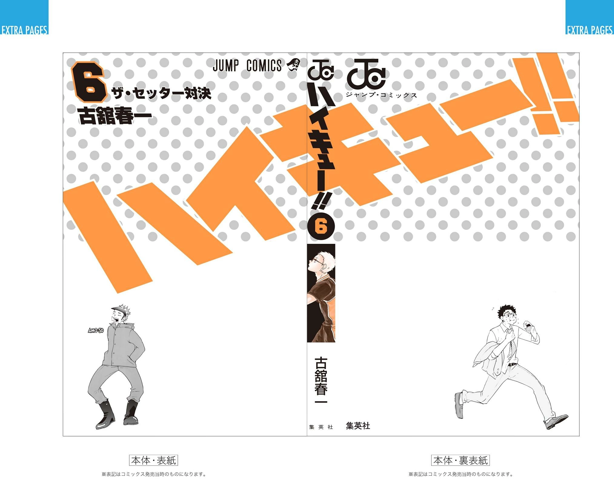 Read Haikyu en Manga Online