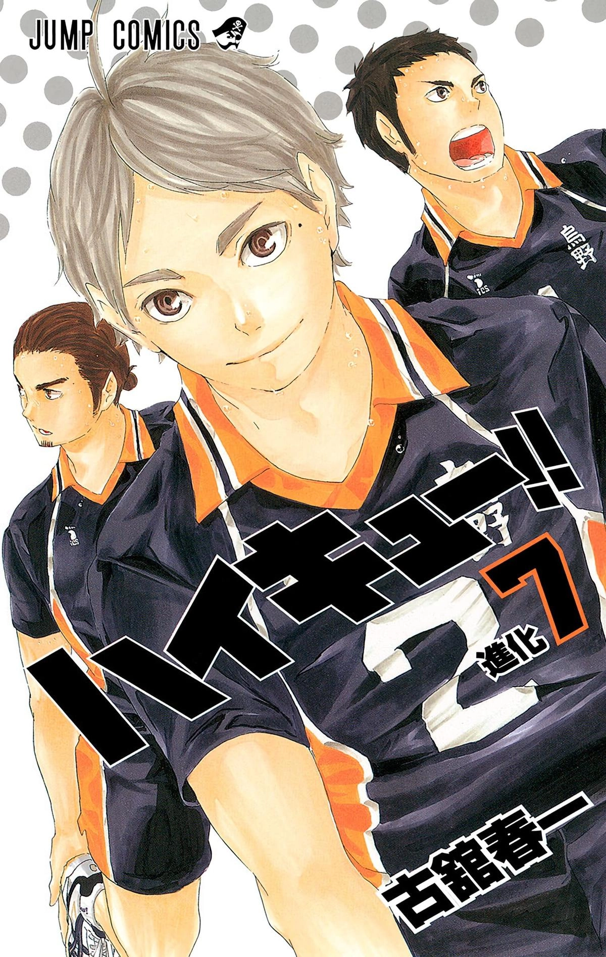 Read Haikyu en Manga Online