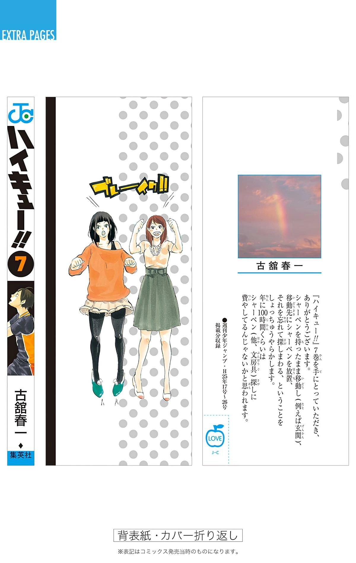 Read Haikyu en Manga Online