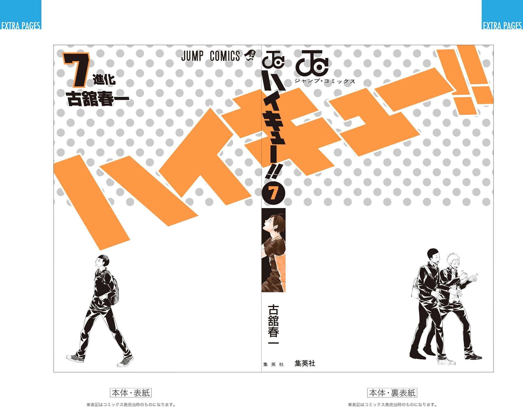 Read Haikyu en Manga Online