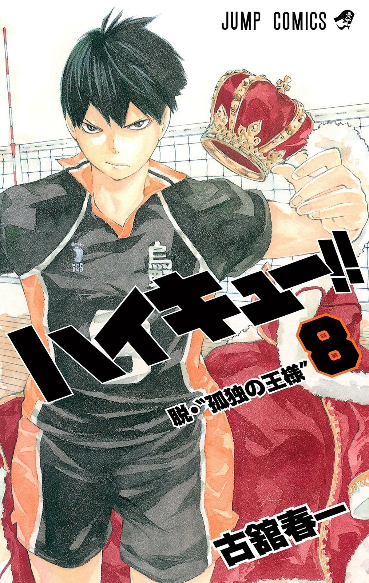 Read Haikyu en Manga Online