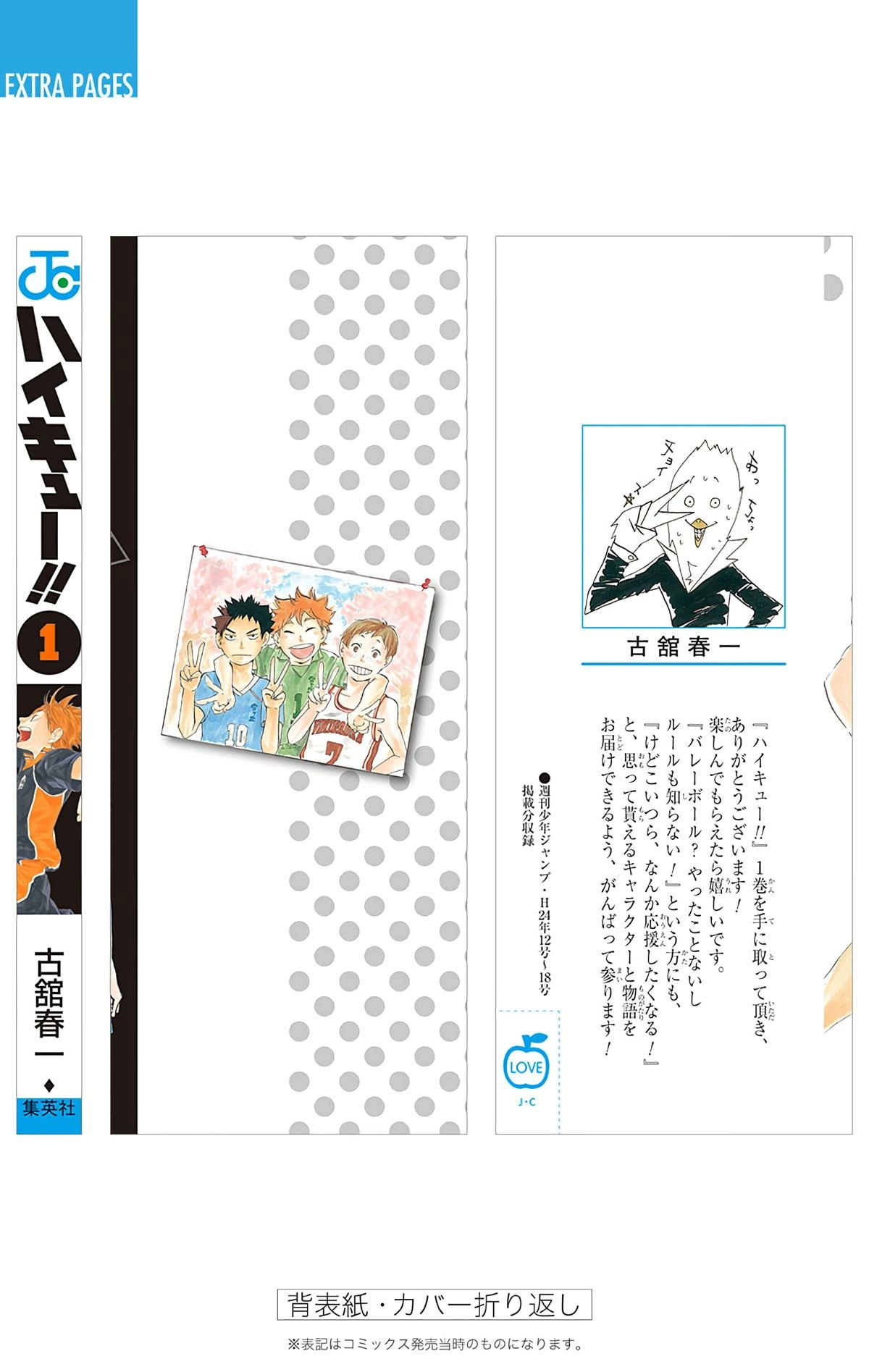 Read Haikyu en Manga Online
