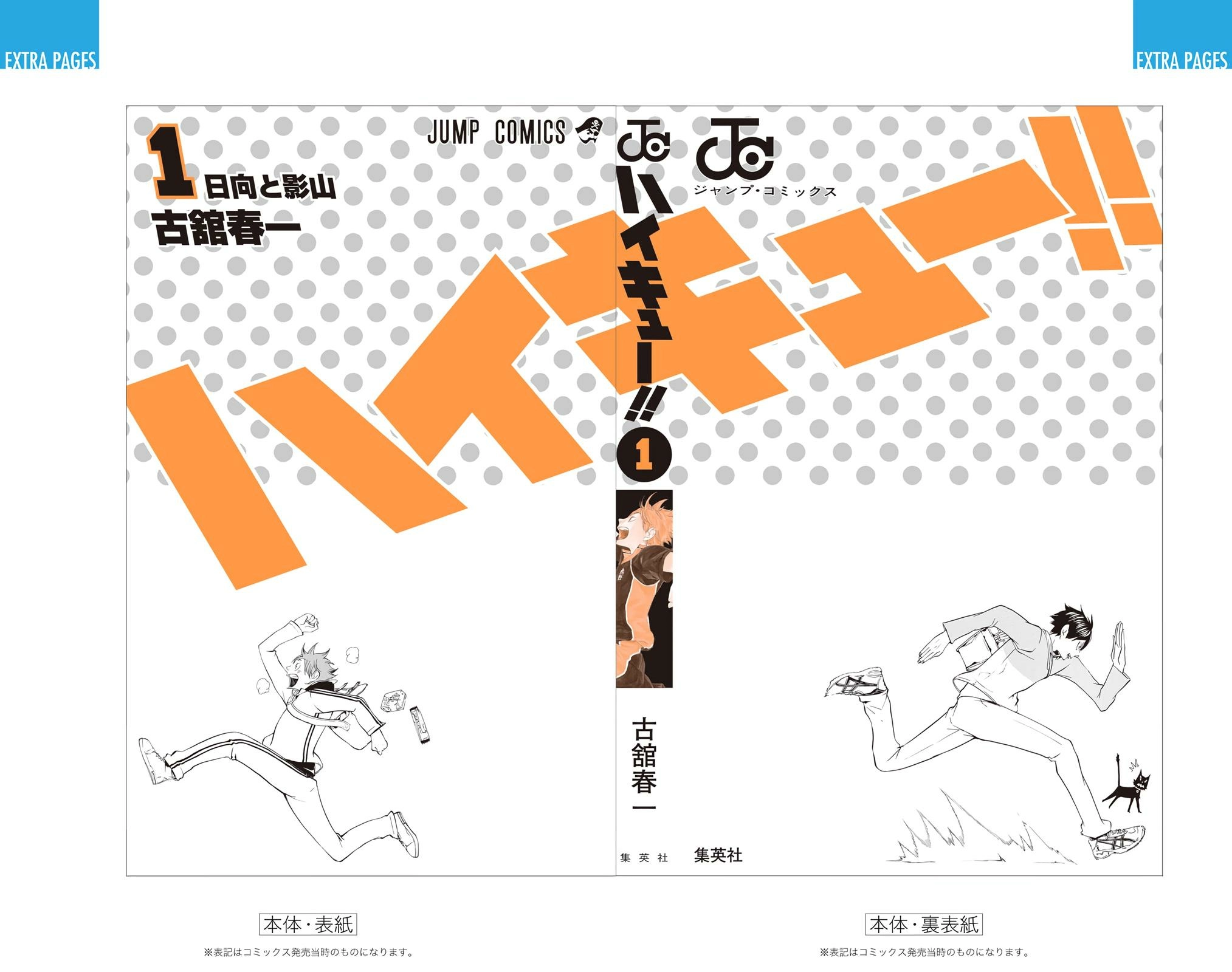 Read Haikyu en Manga Online