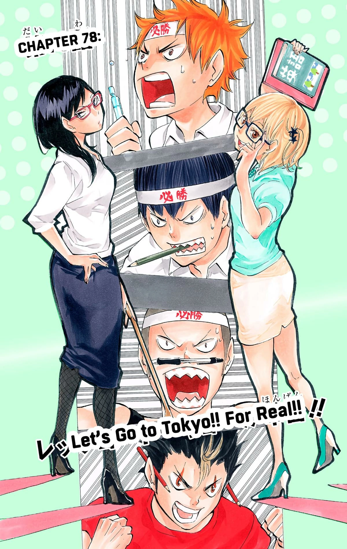 Read Haikyu en Manga Online