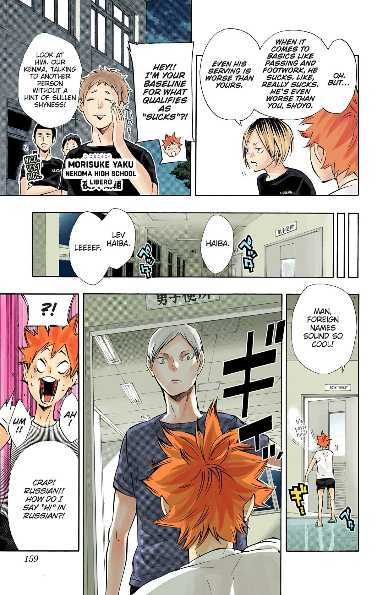 Read Haikyu en Manga Online
