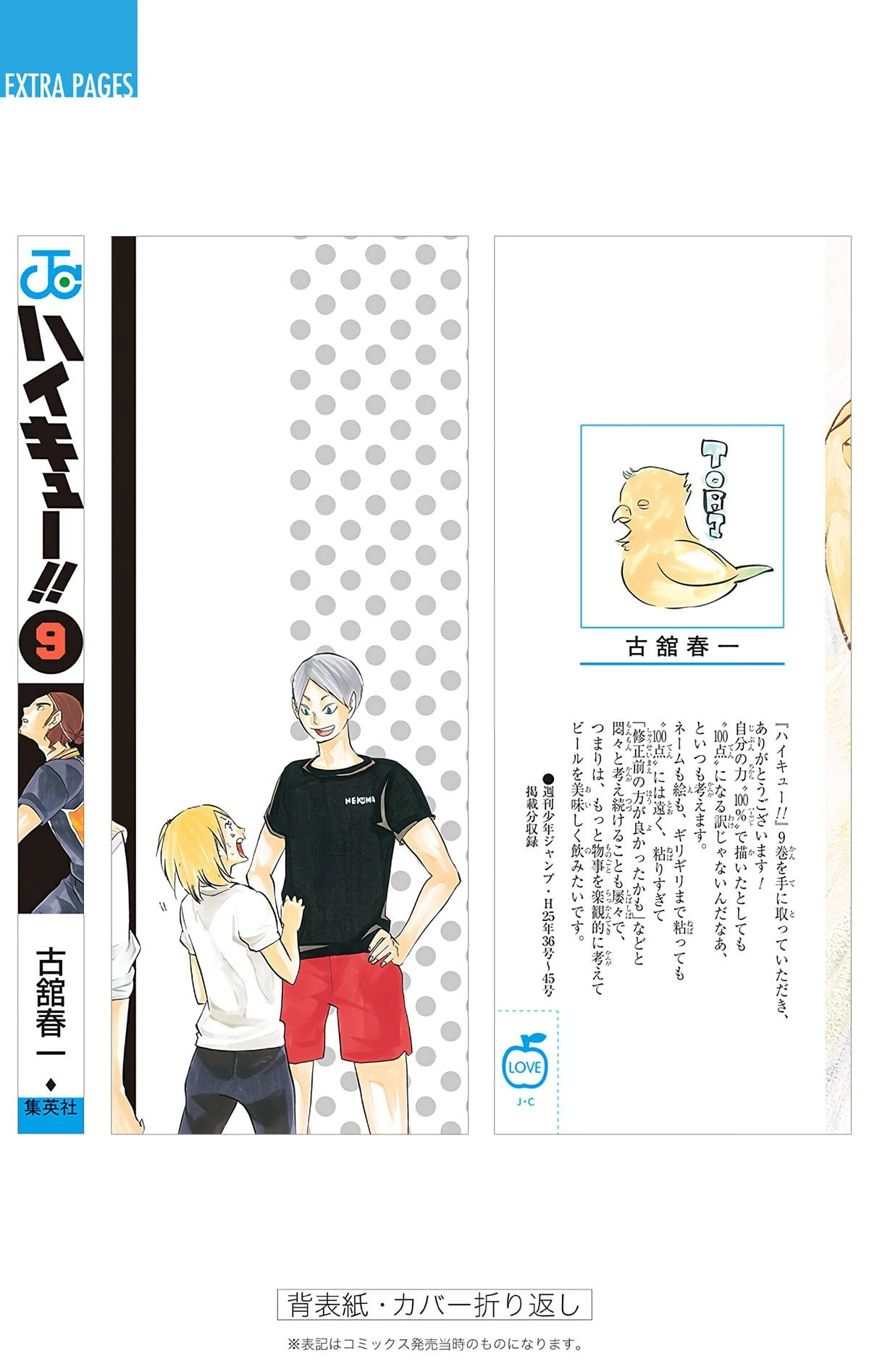Read Haikyu en Manga Online