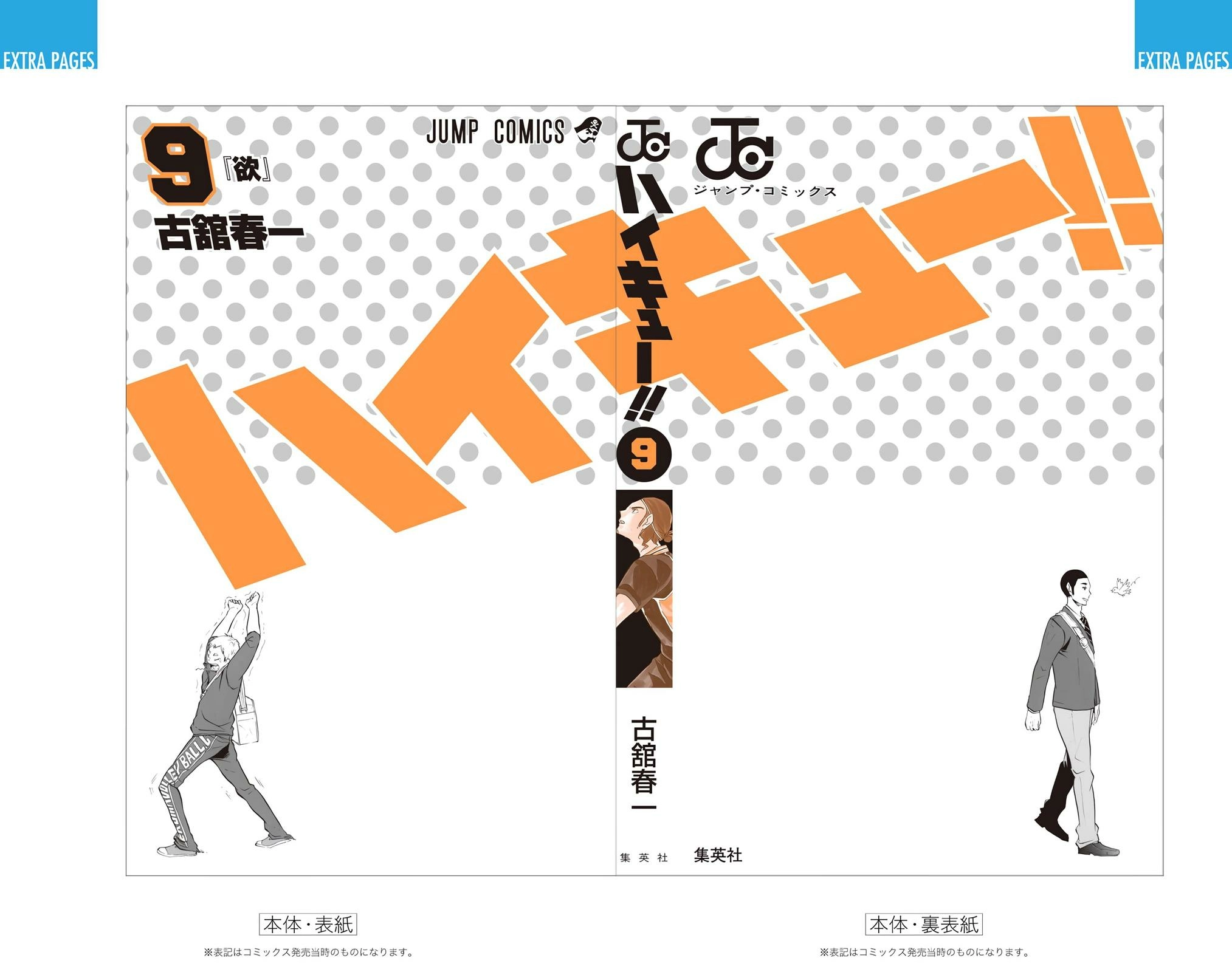 Read Haikyu en Manga Online