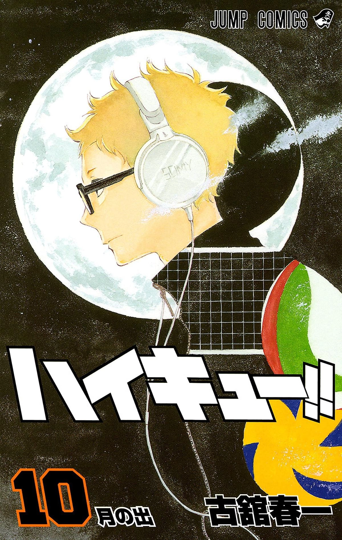 Read Haikyu en Manga Online
