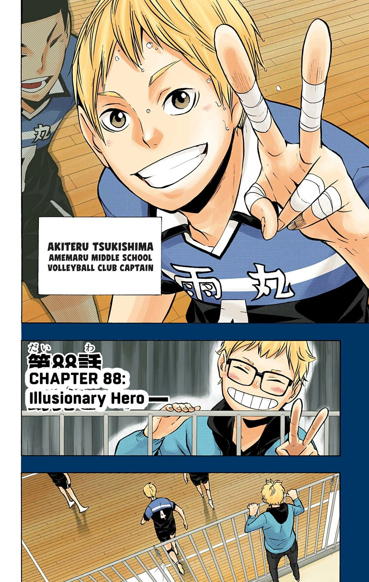 Read Haikyu en Manga Online