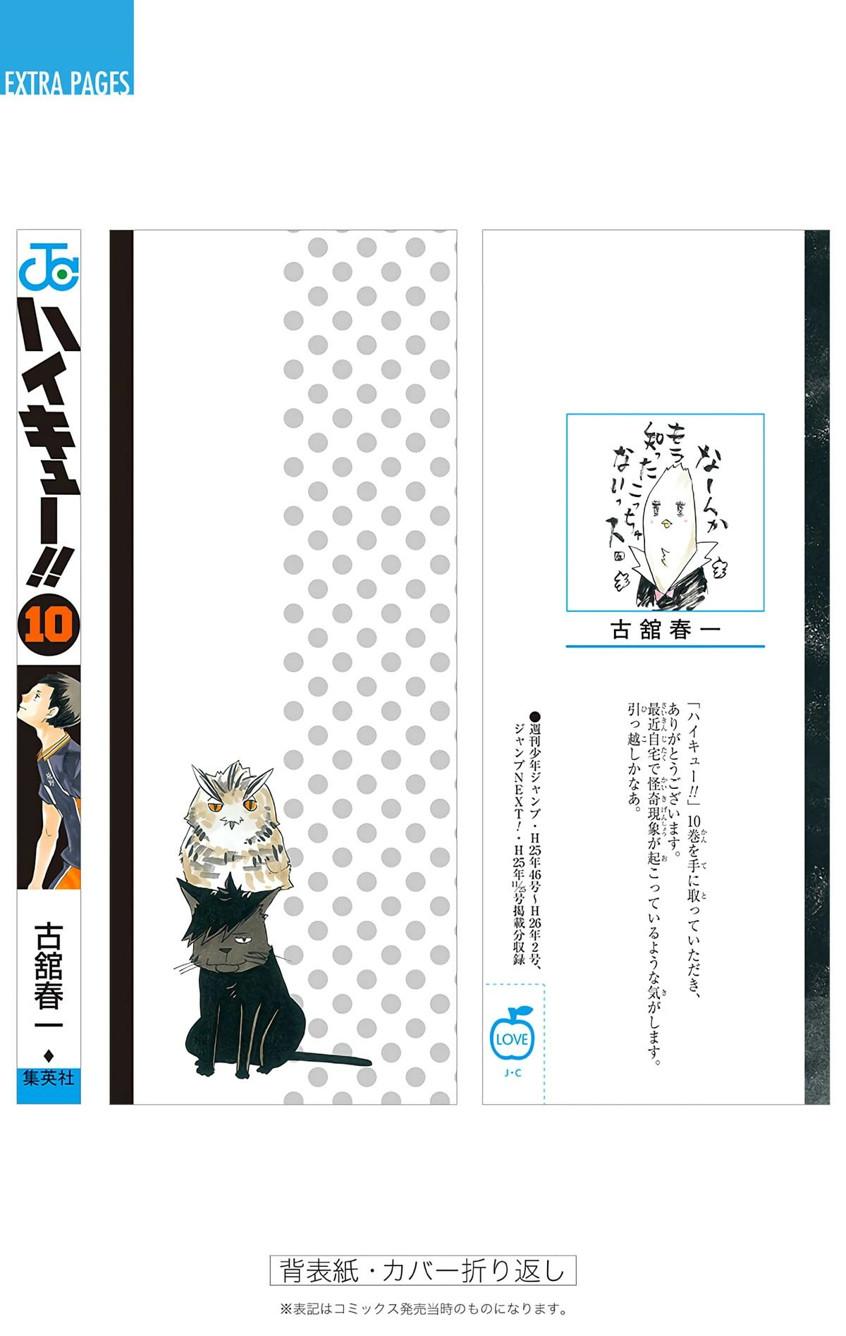 Read Haikyu en Manga Online