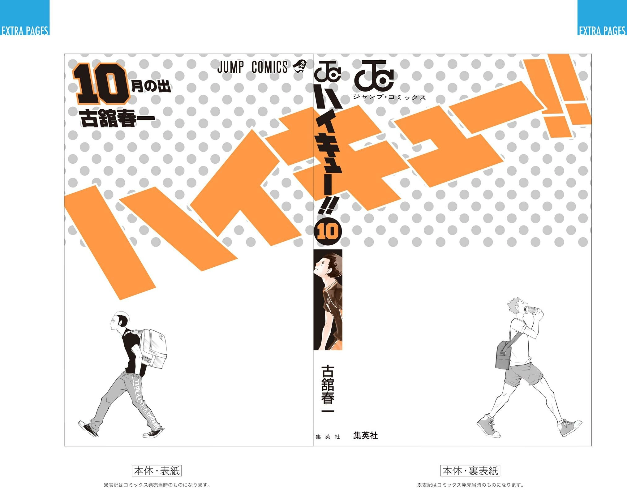 Read Haikyu en Manga Online