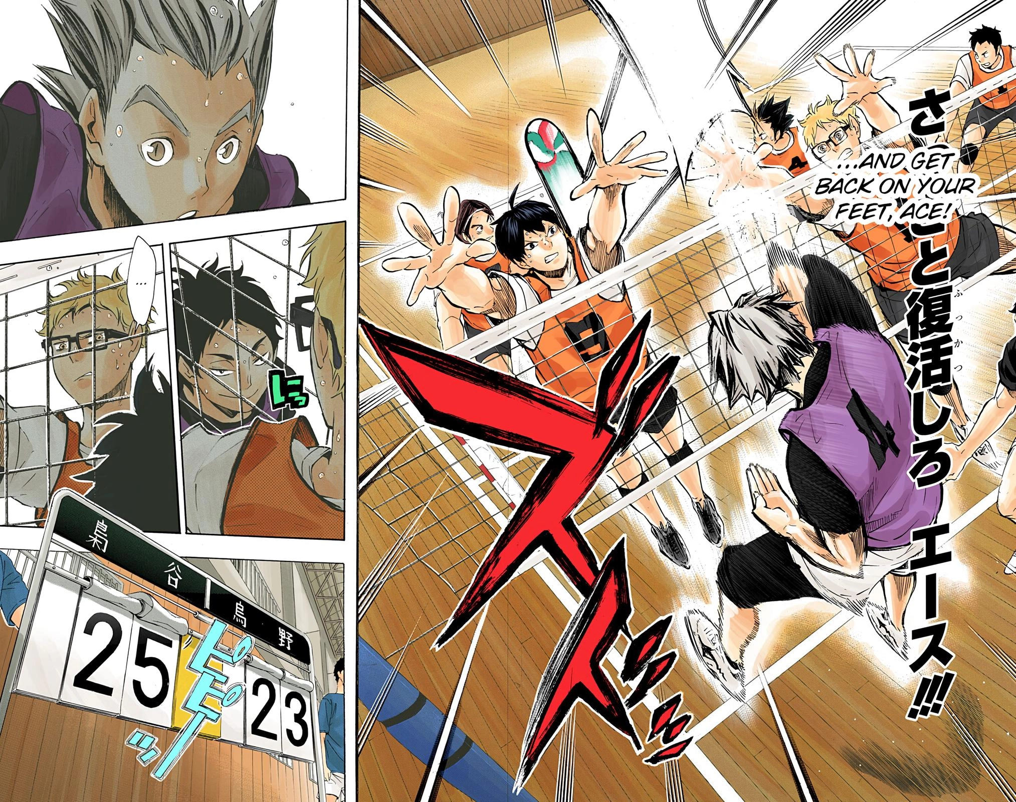 Read Haikyu en Manga Online