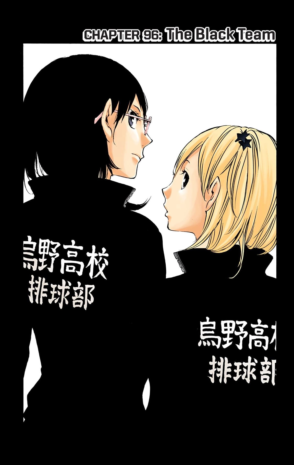 Read Haikyu en Manga Online