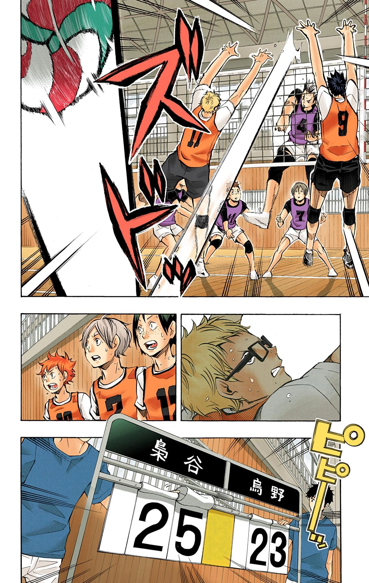 Read Haikyu en Manga Online