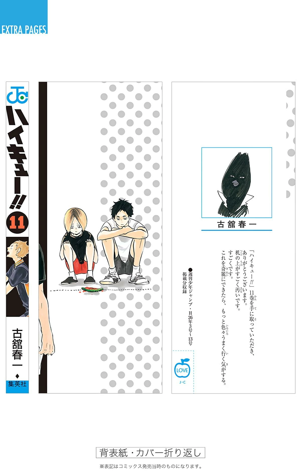 Read Haikyu en Manga Online