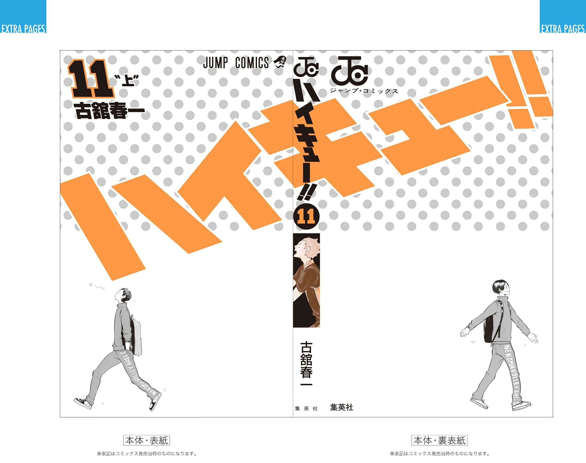 Read Haikyu en Manga Online