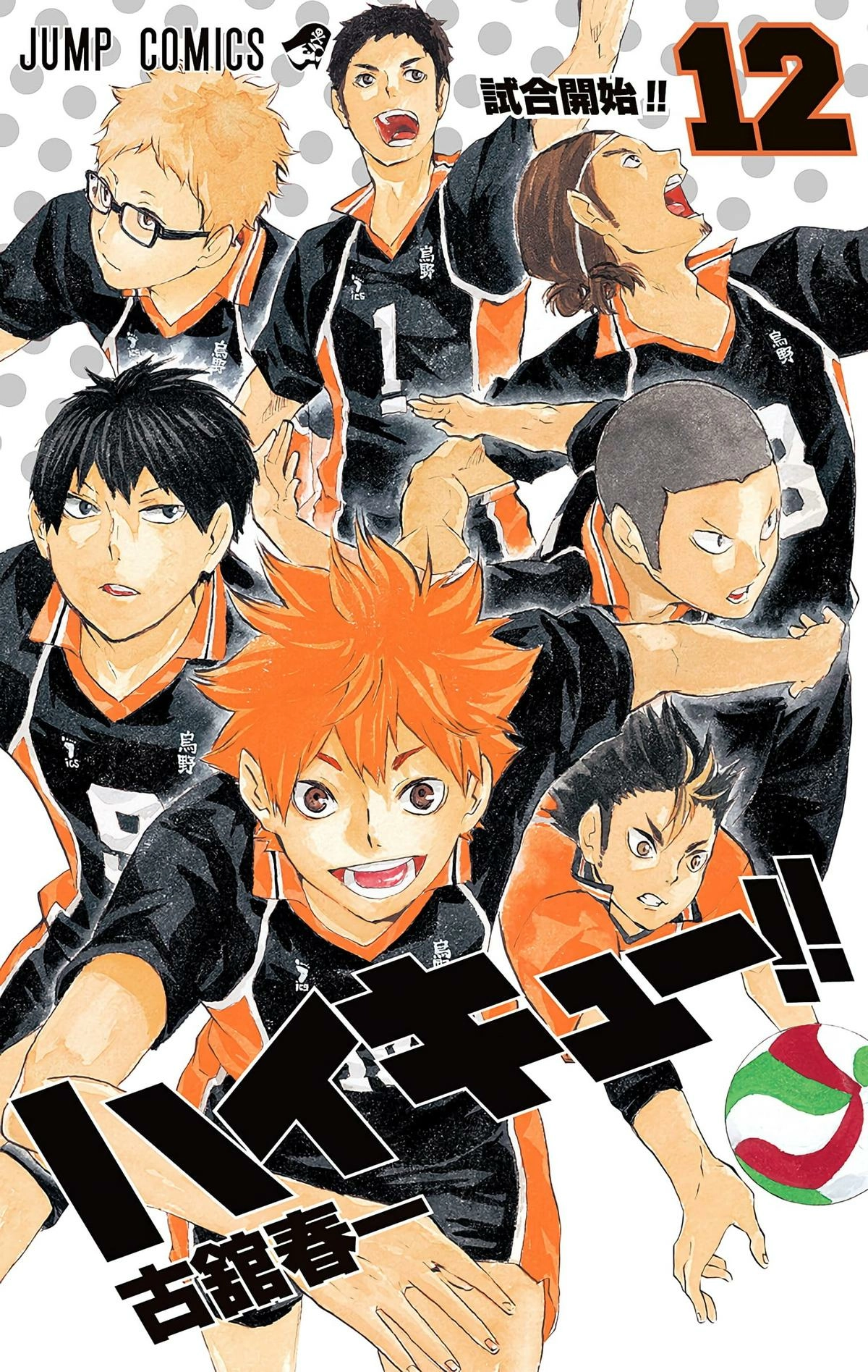 Read Haikyu en Manga Online