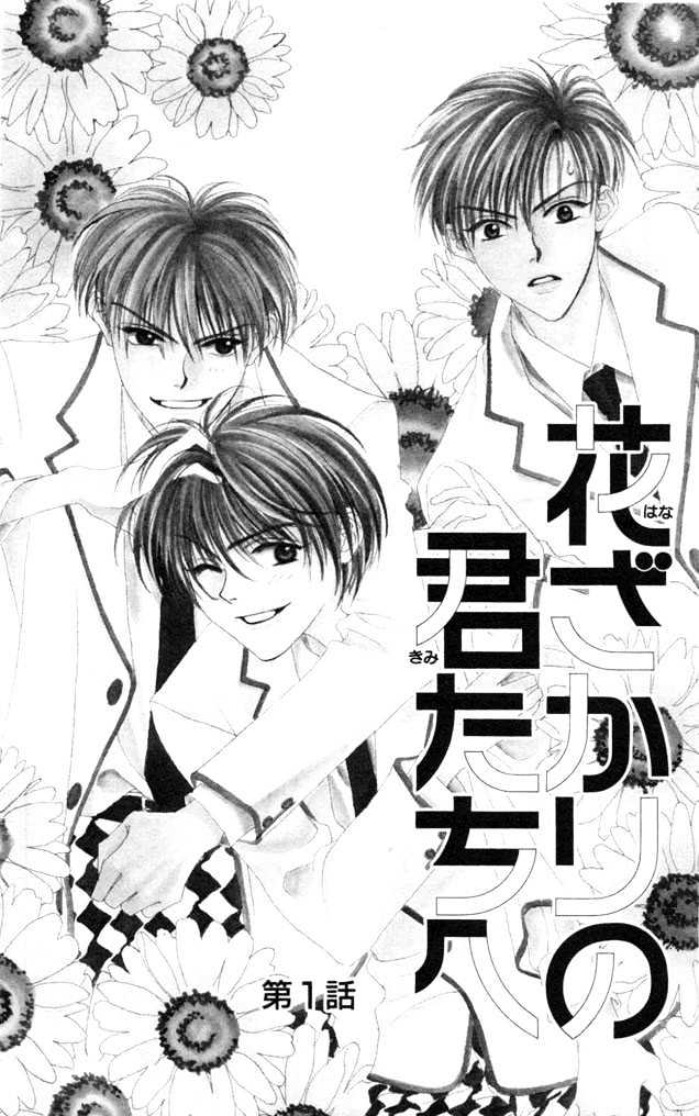 Read Hana Kimi en Manga Online