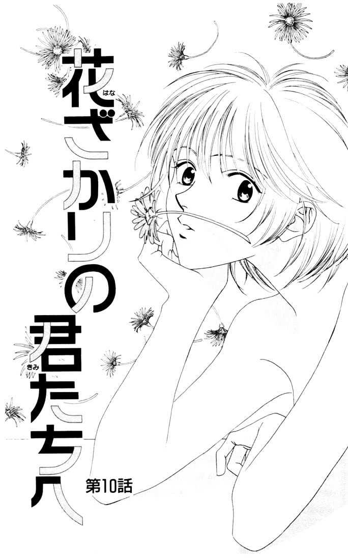 Read Hana Kimi en Manga Online