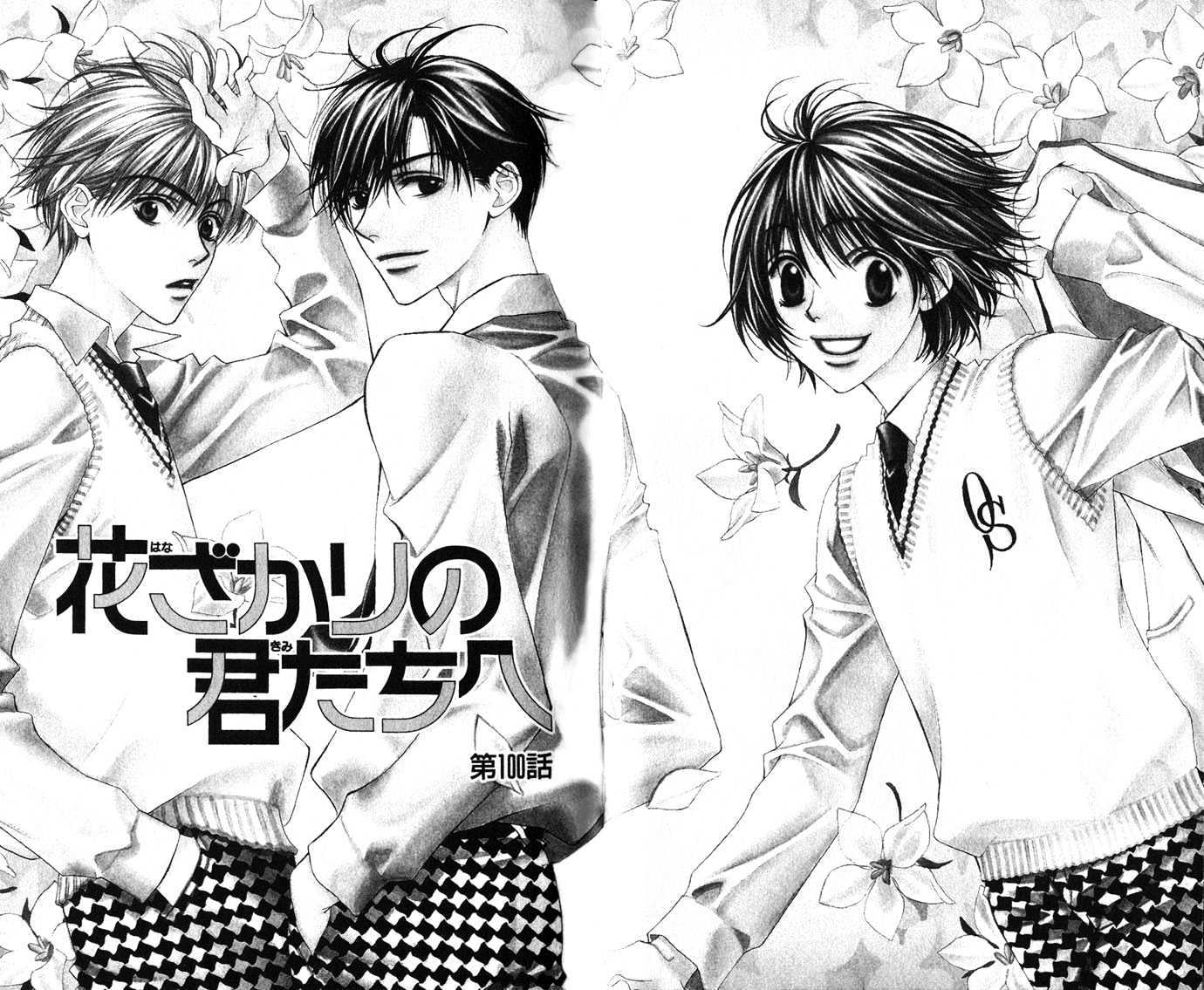 Read Hana Kimi en Manga Online