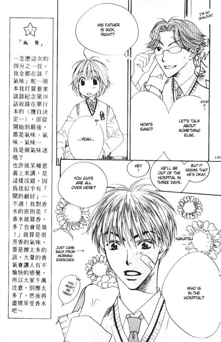 Read Hana Kimi en Manga Online