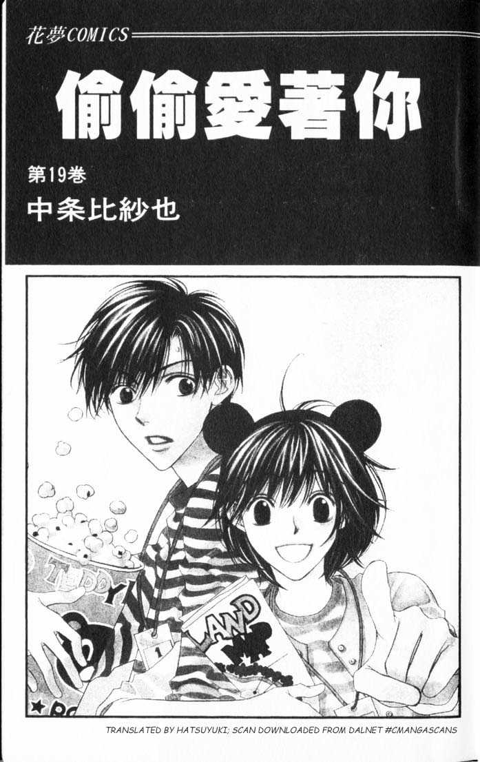 Read Hana Kimi en Manga Online