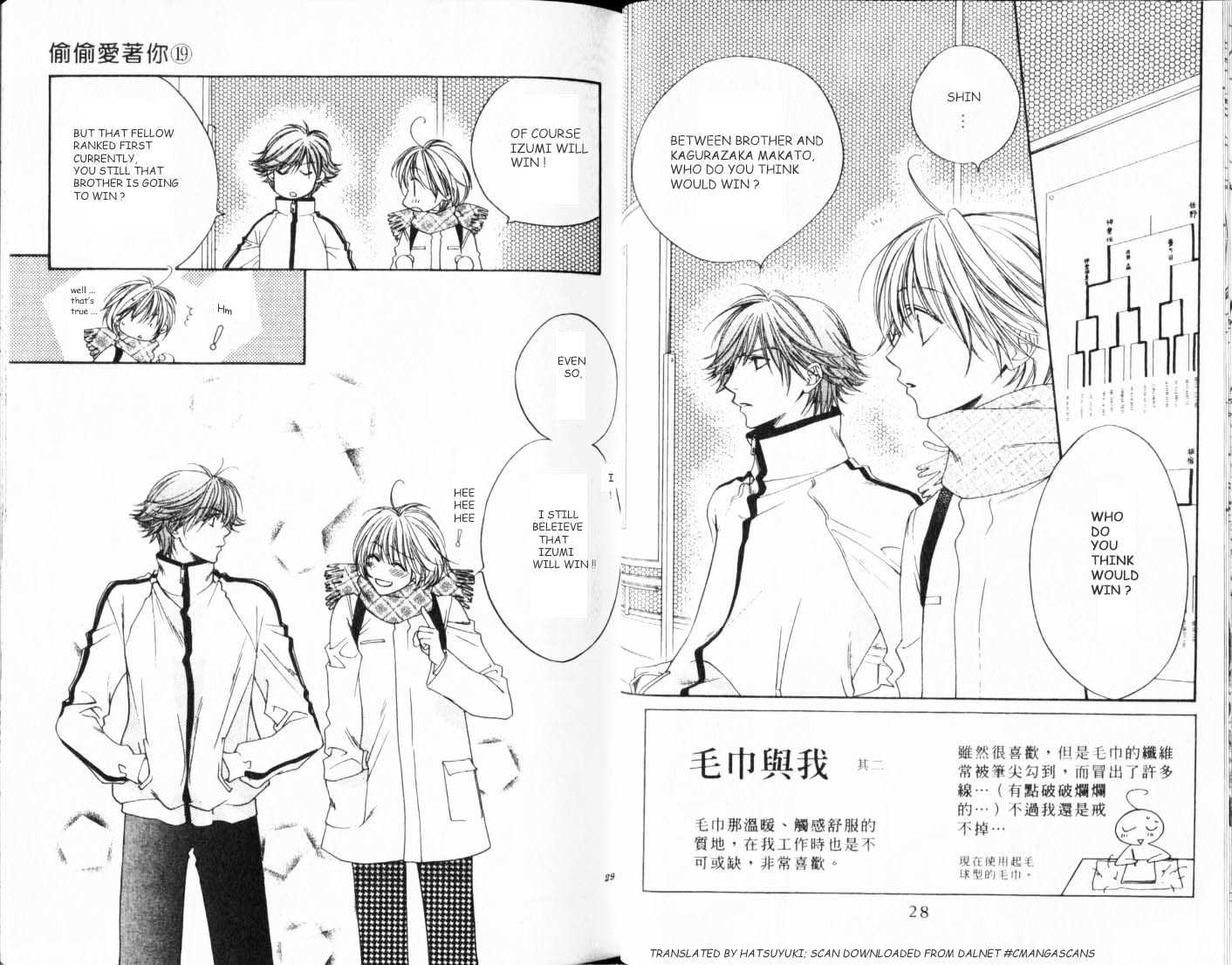 Read Hana Kimi en Manga Online