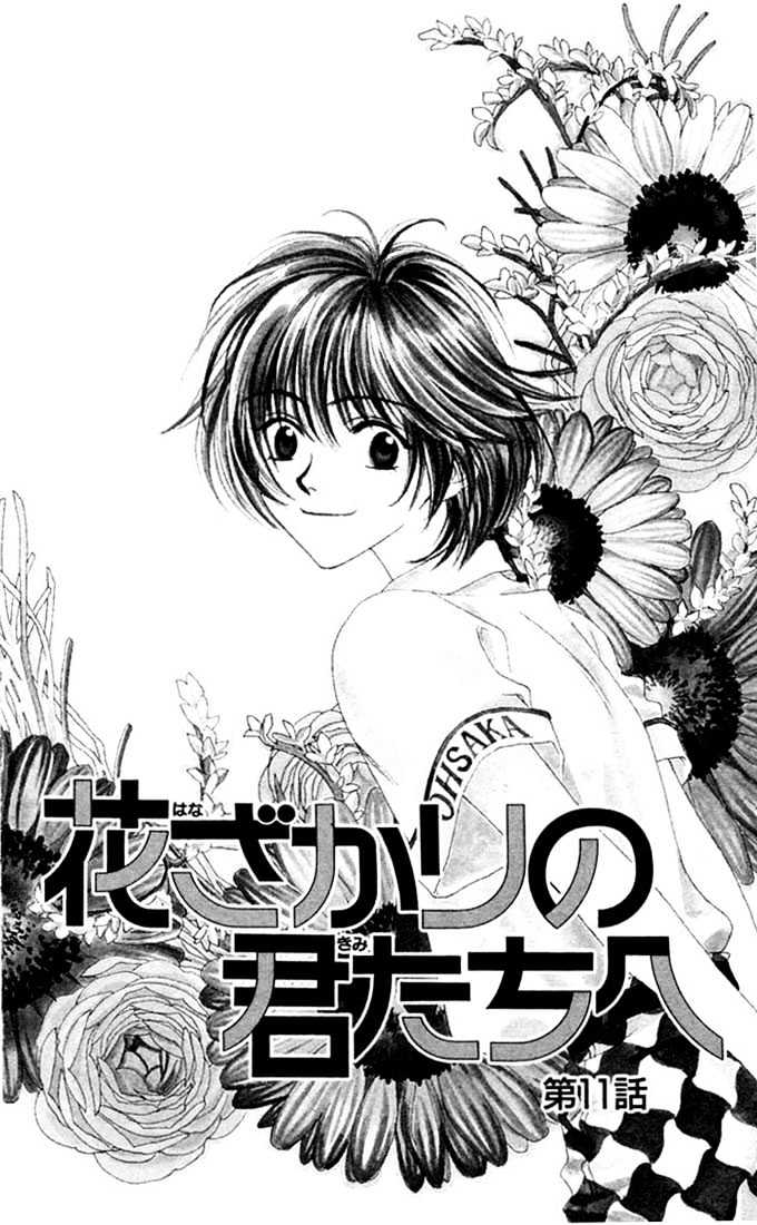 Read Hana Kimi en Manga Online