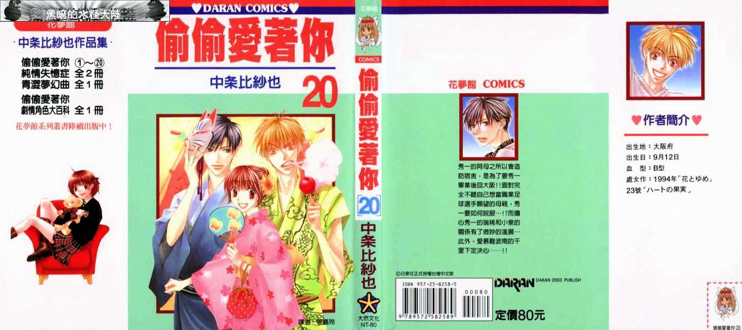 Read Hana Kimi en Manga Online