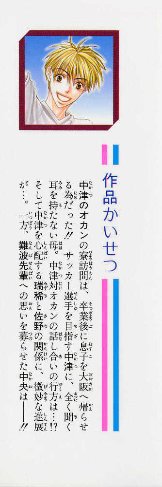 Read Hana Kimi en Manga Online