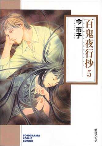 Read Hana Kimi en Manga Online